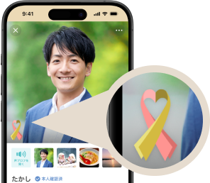 リボンマークのスクリーンショット